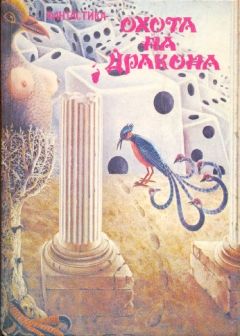 Евгений Дрозд - Драма в Эфесе