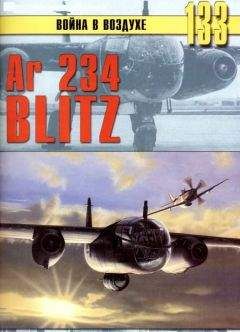 С. Иванов - Ar 234 «Blitz»