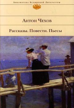 Антон Чехов - Супруга