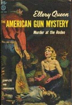 Эллери Квин - Тайна американского пистолета