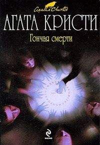 И. Торубаров - Гончая смерти (сборник)