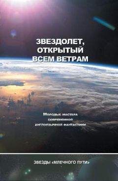 Адам Браун - Космическая оперетта