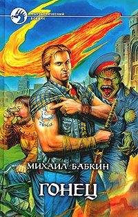 Михаил Бабкин - Повестка