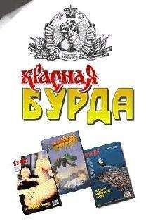 Журнал Бурда - Красная Бурда (сборник 1997-98 годов)