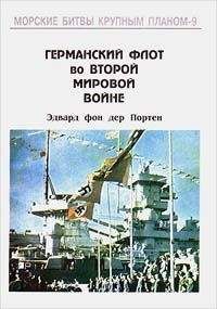 Эдвард фон дер Портен - Германский флот во Второй Мировой войне