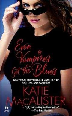 Кейти Макалистер - Даже вампиры хандрят