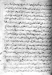 Ахмед Ибн-Фадлан - «Записка» о путешествии на Волгу