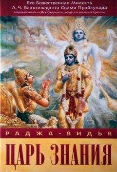 Свами Прабхупада - Раджа-Видья - царь знания