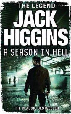Джек Хиггинс - Сквозь ад