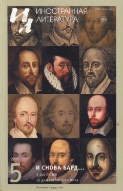 Клайв Стейплз Льюис - «И снова Бард…» К 400-летию со дня смерти Шекспира