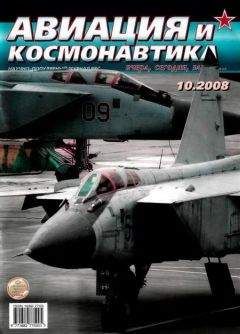 SHURA BALAGANOV - Авиация и космонавтика 2008 10