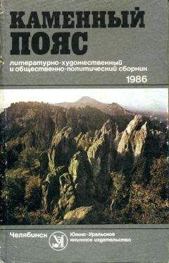 Константин Скворцов - Каменный Пояс, 1986