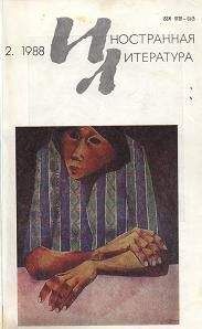 Уокер Перси - Американский роман середины 80-х: «пассивные пророчества»?
