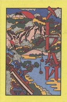 Японские средневековые сказания Сборник - Хёрай. Японские сказания о вещах не совсем обычных