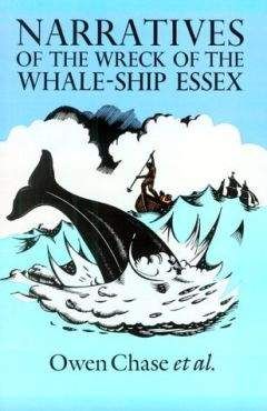 Оуэн Чейз - Повествование о китобойце «Эссекс»