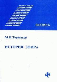 Михаил Терентьев - История эфира
