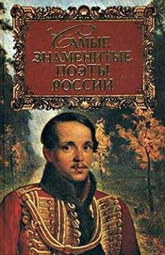 Геннадий Прашкевич - Самые знаменитые поэты России