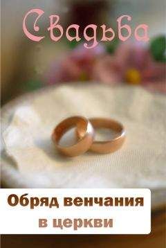 Илья Мельников - Обряд венчания в церкви