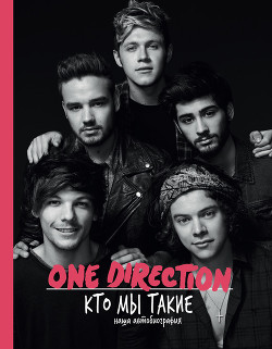 One Direction. Кто мы такие - "One Direction"