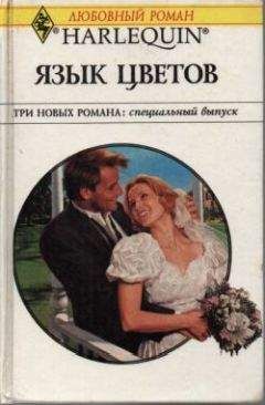 Барбара Делински - Отец невесты