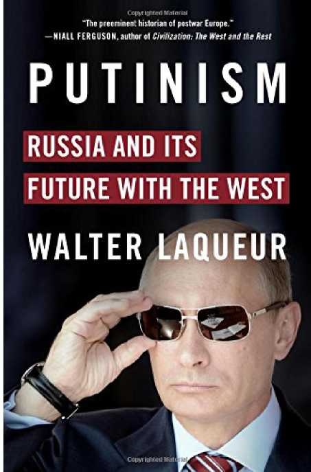 Путинизм. Россия и ее будущее с Западом - Уолтер Лакер