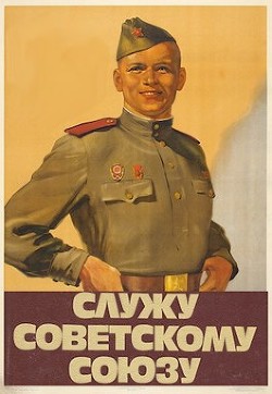 Служу Советскому Союзу (СИ) - Высоцкий Василий