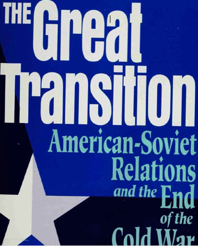 Великий переход. Американо-советские отношения и конец Холодной войны - Raymond L. Garthoff