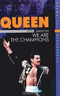 Лора Джексон - Queen: The Definitive Biography