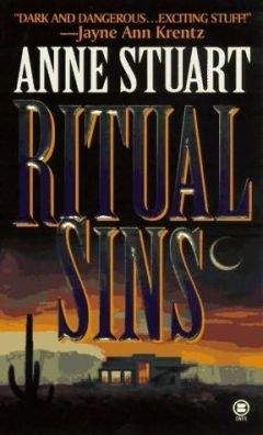 Энн Стюарт - Ритуальные грехи