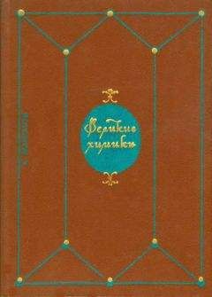 Калоян Манолов - Великие химики. В 2-х томах. Т. I.