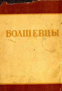 Сборник Сборник - Болшевцы