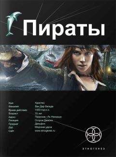 Игорь Пронин - Пираты 1. Остров демона