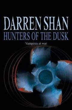Даррен Шэн - Охота в темноте