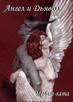 Melara-sama - Ангел и Дьявол