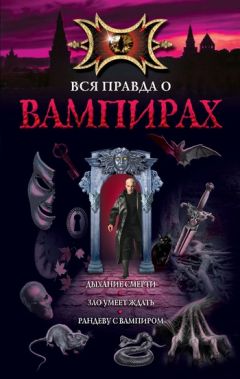 Марина Русланова - Рандеву с вампиром